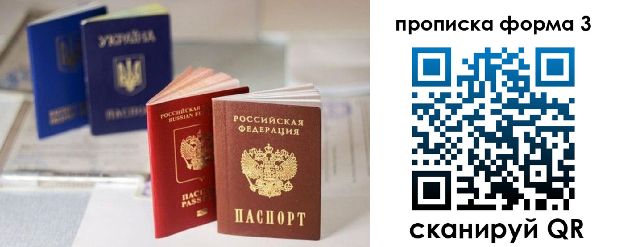 временная регистрация поиск в Уссурийске