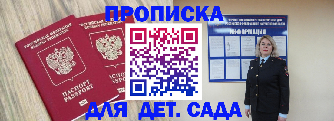 временная регистрация адрес в Уссурийске
