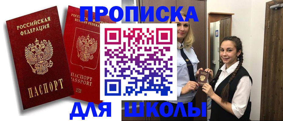 временная регистрация надежно в Уссурийске