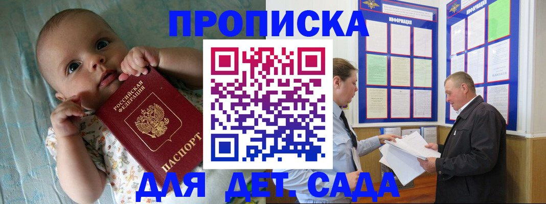 пропишу в квартире в Уссурийске