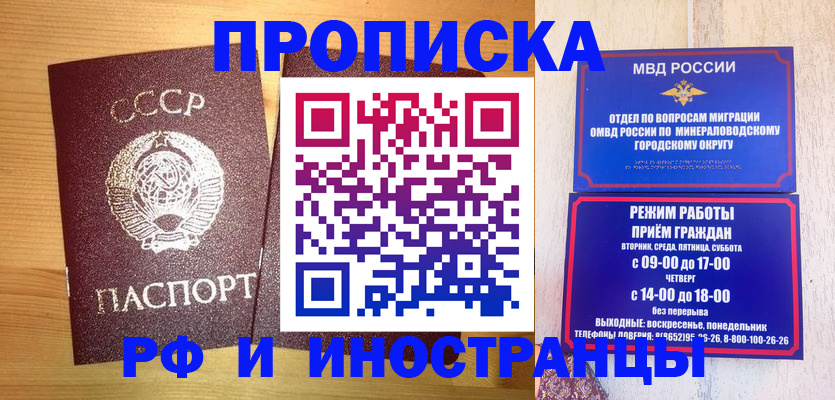 прописка в квартире в Уссурийске